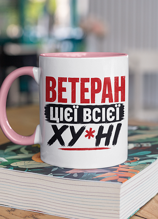 Чашка керамічна з принтом "ветеран" 330 мл, біла з рожевою ручкою