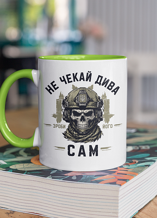 Чашка керамічна з принтом "не чекай дива зроби його сам зсу" 330 мл, біла з зеленою ручкою