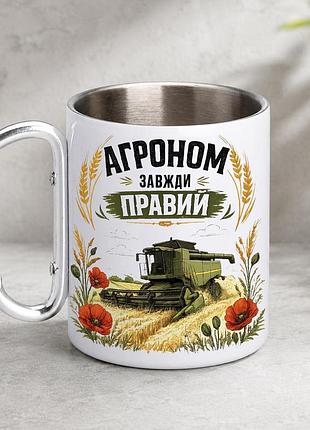 Кружка металева з принтом "агроном завжди правий" 400 мл з карабіном туристична, біла