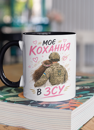 Чашка керамическая с принтом "мое любовь в ссу" 330 мл, белая с черной ручкой
