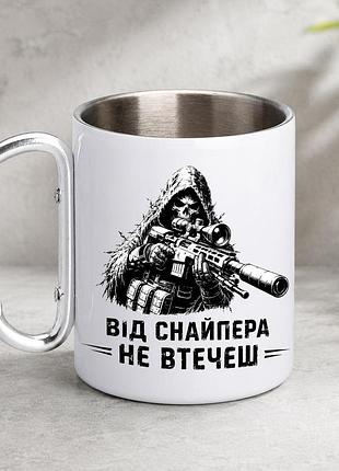 Кружка металева з принтом "від снайпера не втечеш" 400 мл з карабіном туристична, біла
