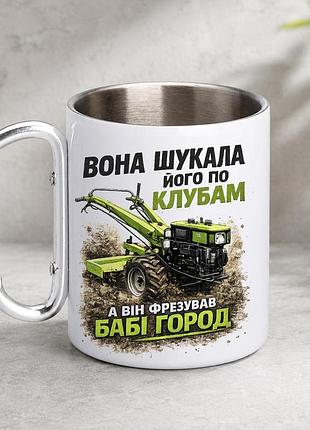 Кружка металева з принтом "вона шукала його по клубам" 400 мл з карабіном туристична, біла