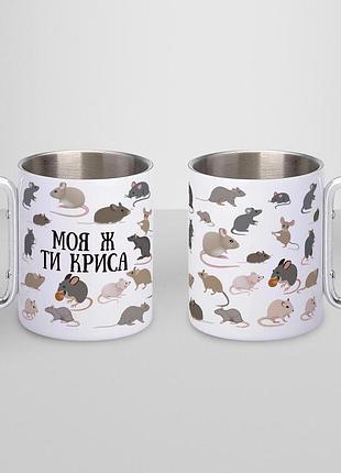 Кружка металлическая с карабином туристическая "моя же ты криса" 400 мл белая