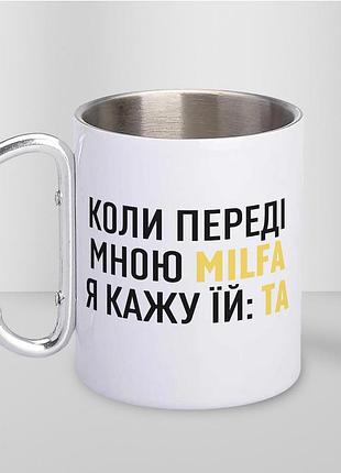 Кружка металлическая с карабином туристическая "milfa" 400 мл белая