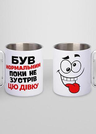 Кружка металлическая с карабином туристическая "бувь нормальной пока не навстречу этой девечке" 400 мл белая