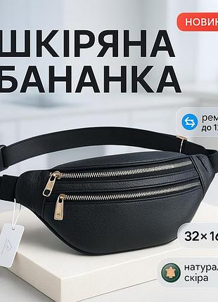 Бананка набедренная, мужская легкая бананка, городская бананка для мужчин мужская прада by-16