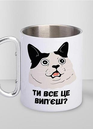 Кружка металлическая с карабином туристическая "ты все это выпьешь?" 400 мл белая