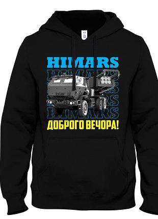 Худі loys унісекс з принтом himars (хаймарс) доброго вечора , чорний xxl