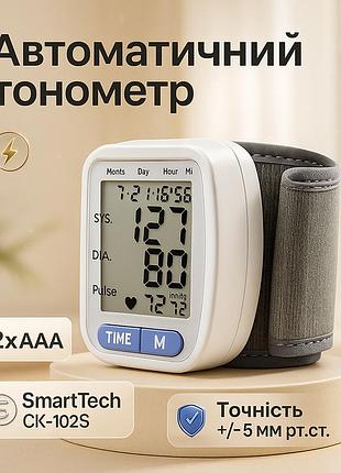 Автоматический тонометр на запястье на подарок smarttech, тонометр цифровой для измеритель давления mg-25