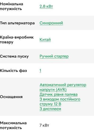 Генератор бензин,газ lifan 4