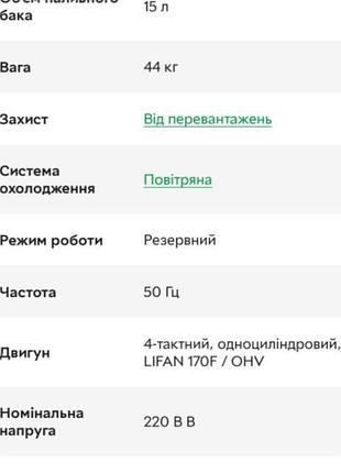 Генератор бензин,газ lifan 5