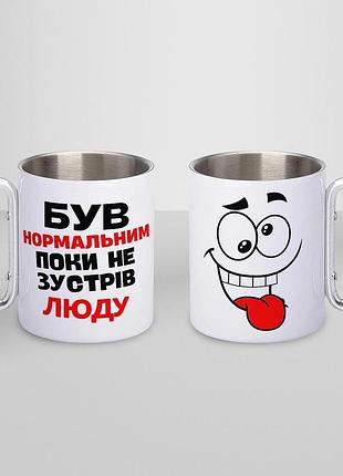 Кружка металева з карабіном туристична "був нормальним поки не зустрів люду" 400 мл біла