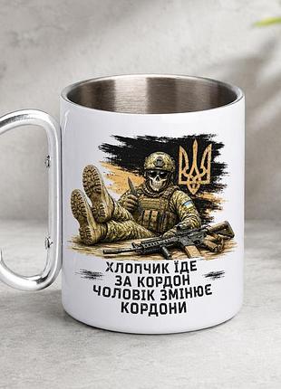 Кружка металлическая с принтом "мальчик едет за границу мужчина меняет границы" 400 мл с карабином туристическая, белая