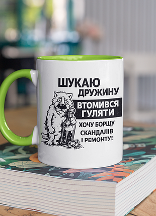 Чашка керамічна з принтом "шукаю дружину" 330 мл, біла з зеленою ручкою