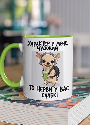 Чашка керамічна з принтом "характер у мене чудовий" 330 мл, біла з зеленою ручкою