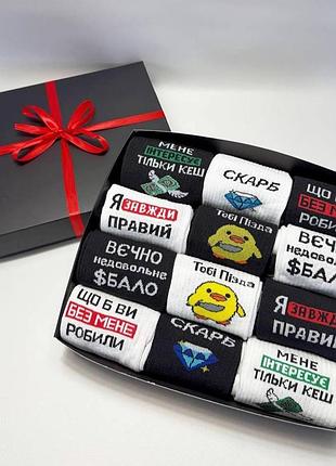 Подарочный бокс мужских носков в рубчик на 12 пар 40-45 р
