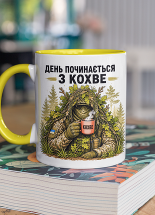 Чашка керамічна з принтом "день починається з кохве" 330 мл, біла з жовтою ручкою