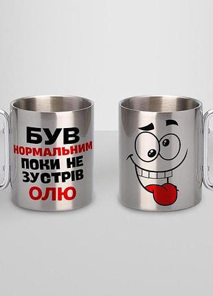 Кружка металева з карабіном туристична "був нормальним поки не зустрів олю" 400 мл срібляста