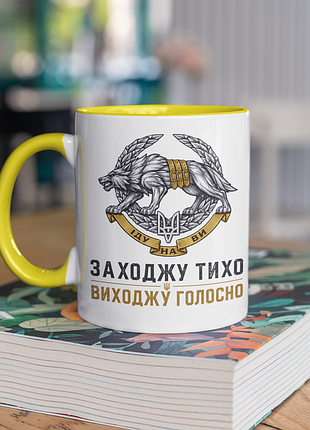 Чашка керамічна з принтом "ссо заходжу тихо виходжу голосно" 330 мл, біла з жовтою ручкою