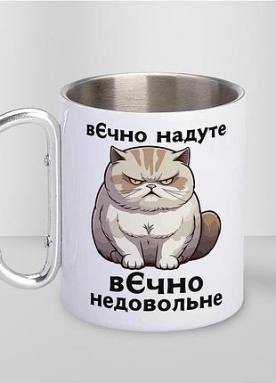 Кружка металлическая с карабином туристическая "вечно неудовольная" 400 мл белая