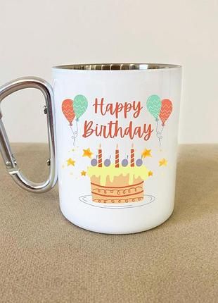 Кружка металлическая с карабином туристическая "happy birthday" 400 мл белая