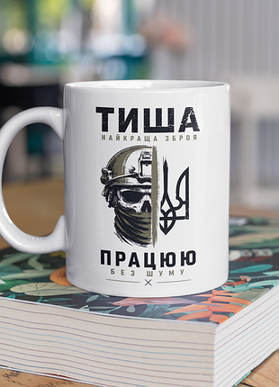 Чашка керамическая с принтом "теша лучшее оружие зуда" 330 мл, белая