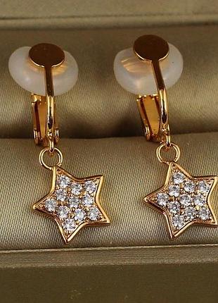 Сережки кліпси xuping jewelry зірочки 3 см золотисті