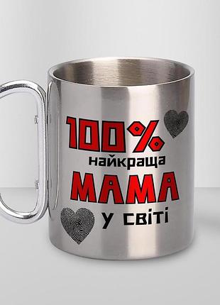 Кружка металева з карабіном туристична "100% найкраща мама" 400 мл срібляста