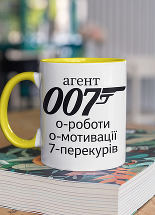 Чашка керамічна з принтом "агент 007" 330 мл, біла з жовтою ручкою