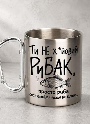 Кружка металлическая с принтом "рыба в последнее время не клюет" 400 мл с карабином туристическая, серебристая