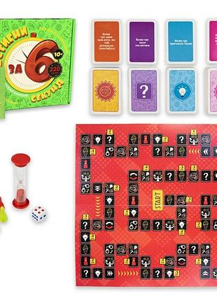 Настольная игра "успей за 6 секунд" 30782 2