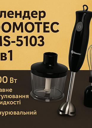 Блендер с переносной чашей domotec, блендер кухонный погружной для кухни для крем-суп nh-92