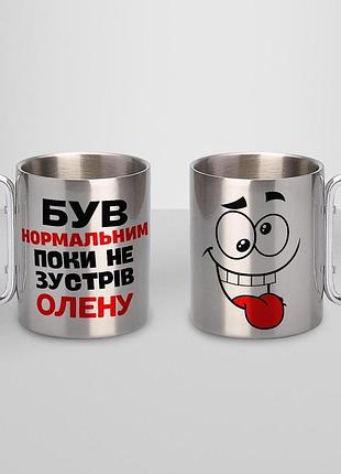 Кружка металева з карабіном туристична "був нормальним поки не зустрів олену" 400 мл срібляста