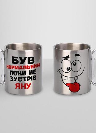 Кружка металлическая с карабином туристическая "бувь нормальной пока не навстречу яну" 400 мл серебристая