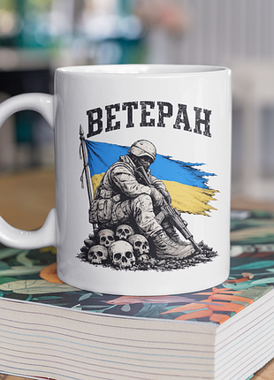 Чашка керамічна з принтом "ветеран" 330 мл, біла
