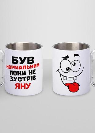 Кружка металлическая с карабином туристическая "бувь нормальной пока не навстречу яну" 400 мл белая