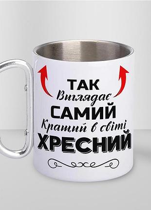 Кружка металлическая с карабином туристическая "так выглядит самый лучший крестной" 400 мл белая