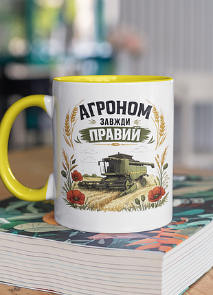 Чашка керамическая с принтом "агроном всегда правая" 330 мл, белая с желтой ручкой