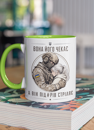 Чашка керамічна з принтом "вона його чекає а він стріляє" 330 мл, біла з зеленою ручкою
