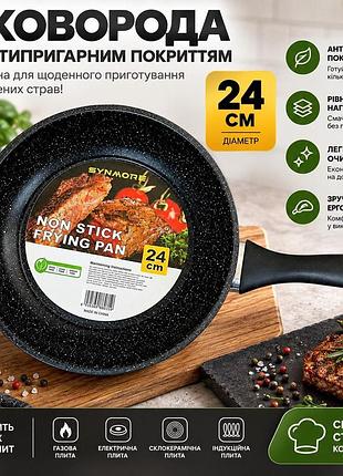 Сковорода з антипригарним покриттям 24 см. 26x-238