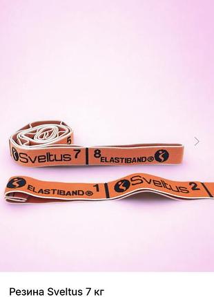 Еспандер sveltus стрічковий elastiband 7 кг