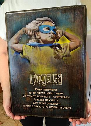 Подяка на замовлення 3