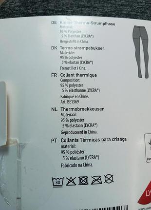 Дитячі еластичні колготки сірий меланж 122-128 4