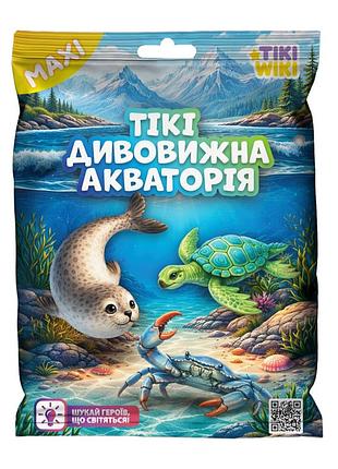 Стретч-іграшка у вигляді тварини "дивовижна акваторія" tiki wiki sq146 серії "maxi"