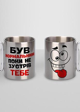 Кружка металева з карабіном туристична "був нормальним поки не зустрів тебе" 400 мл срібляста