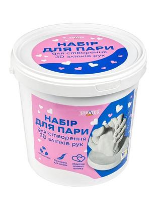 Набор для творчества создание 3d слепков рук 30912 гипс