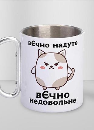 Кружка металлическая с карабином туристическая "вечно неудовольная" 400 мл белая