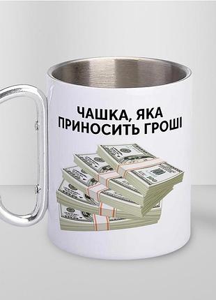 Кружка металева з карабіном туристична "кружка яка приносить гроші" 400 мл біла