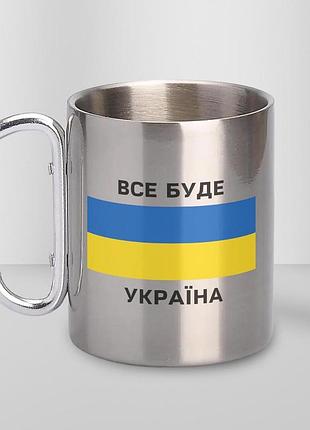 Кружка металева з карабіном туристична "все буде україна" 400 мл срібляста