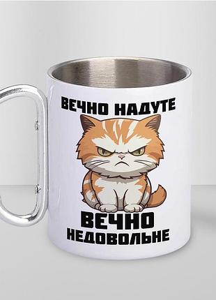 Кружка металлическая с карабином туристическая "вечно неудовольная" 400 мл белая